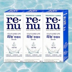 리뉴 후레쉬 렌즈 세정액, 500ml, 3개