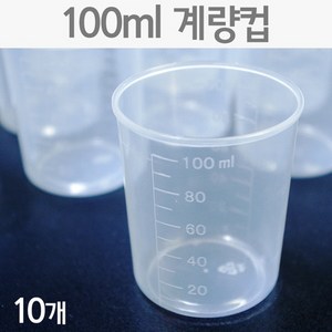 100ml 계량컵(10개) KTS, 10개