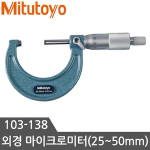 Mitutoyo 외경 마이크로미터 25~50mm 측정기, 1개