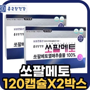 종근당 건강 쏘팔메토 열매 추출물 100% 남성 전립선 건강 지구력 증진 식약처인증, 120정, 4개