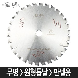 [KOYO] STEEL-180 / 코요 금속용 원형톱날 7인치 (외경180 X 날두께2.0 내경19 날수38), 1개