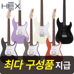 [최다구성품지급] 헥스 E100/ 입문용 일렉기타/ 스트렛 바디, IVORY(아이보리), 1개