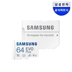 삼성전자 삼성 마이크로SD EVO Plus 64GB 정품 블랙박스 갤럭시 SD어댑터 포함, 1개