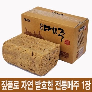 전통 메주 1 장 짚플 자연발효 100% 국내산 잘 띠운 메주, 1.3kg, 1개