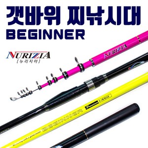 바다 갯바위 찌낚시대 비기너 이소 / 양어장낚시대 / 고탄성 초경량 바다릴대 / BEGINNER ISO, 블랙