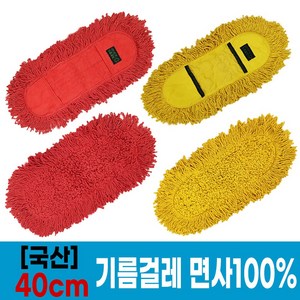 국산 기름걸레 40cm (빨강 노랑) 옵션 선택1/ 바닥오일 대걸레 청소걸레, 빨강, 1개