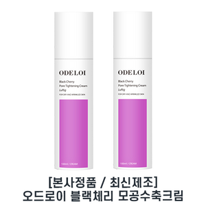 오드로이 블랙체리 모공수축크림 로프디 100ml, 1개, 200ml