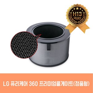 LG 퓨리케어 360 공기청정기 국내생산 호환필터, 15. AS180DWFC, 1개