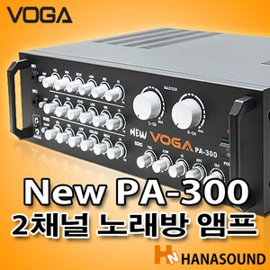 보가 PA-300 노래방 2채널 앰프