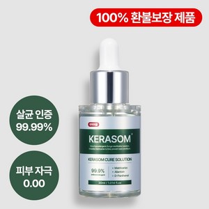 케라좀 큐어 솔루션 문제성 발톱 손톱 의약외품 30ml, 1개, 1개입