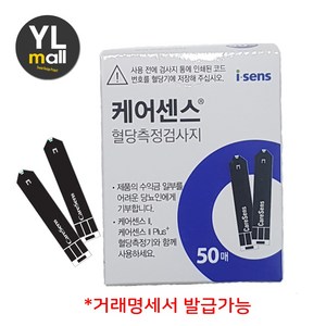 케어센스 2 플러스 혈당 시험지 50매 케어센스2 케어센스2플러스 측정 검사지 CaeSense 당뇨 아이센스, 50개, 1매