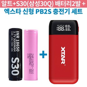 알트+S30 삼성30Q 18650 비보호 배터리 엑스타 PB2S 건전지 충전기 세트, 4개(두쌍), 블랙, 1개