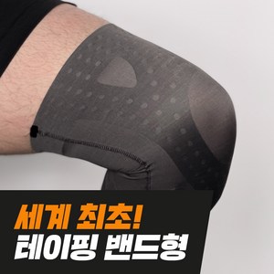 아머스킨 어나더머슬 무릎보호대 Shot 국가대표 선수용 테이핑 밴드형 1mm, 1개