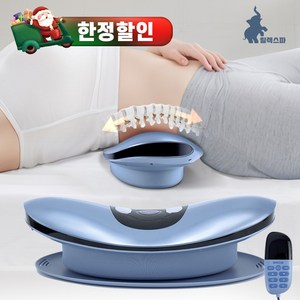 릴렉스파 허리 편한 고급케어 공기압 에어리프트 EMS 온열 허리 마사지기, 파란색