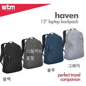 호주 브랜드 STM 15인치 노트북 백팩 haven, 불루, 1개