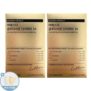 여에스더 글루타치온 다이렉트 5x 필름 에스더포뮬러 30매 S_B, 9.75g, 2개