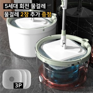 5세대 통돌이 회전 물걸레 밀대 + 걸레 3P, 1개