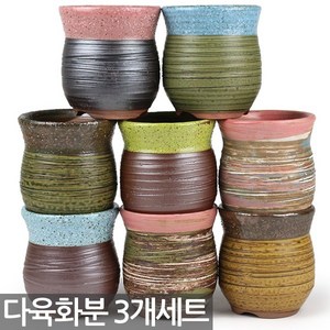 한성화분 미니화분 3개세트 MP65 다육화분 화분 다육이화분 도자기화분 옹기화분, 28_한성_화분(MP231)(3개세트)