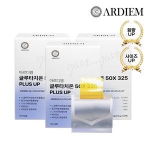 아르디엠 글루타치온 50X 325 PLUS UP 필름, 3개, 12.1g