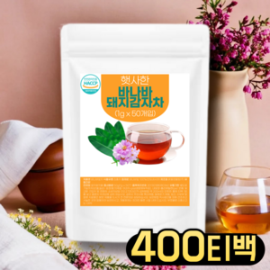 바나바잎 차 돼지감자차 바나바잎 추출물 돼지감자 차 100% 티백 식약처 HACCP 해썹 식약청 인증 인정 고약사 바나나잎차 바나마잎 바나바 리프 차 바나잎 추출분말 삼각티백, 1g, 50개입, 8개