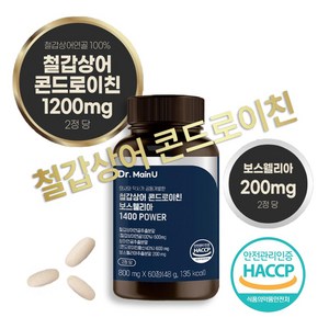 철갑상어 콘드로이친 c6s 고함량 상어연골 콘드로이친 보스웰리아 복합물 알약 HACCP 식약청인증, 1개, 60정