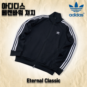 [정품] 아디다스 남자트레이닝복 오리지널 클래식 베켄바우어 져지(스웁스 운동화끈증정)