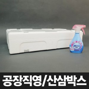 [산삼박스] 대형 스티로폼박스 아이스박스 낮고 넓은 다용도 보냉 박스, 2개