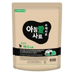 아침애 가수분해 수제소프트사료 1kg 오리연어감자/피부/황태/채식/다이어트/퍼피, 과일/야채/비건, 1개