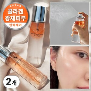 넘버에잇 벨벳 콜라겐 오일 미스트 광채 고보습 영양, 2개, 100ml