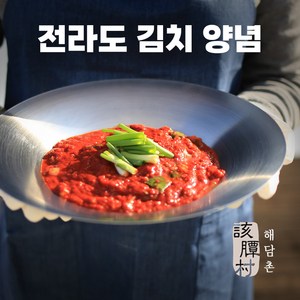[해담촌] 감칠맛나는 전라도 양념 김장 김치 김치속 양념속, 5kg, 1개