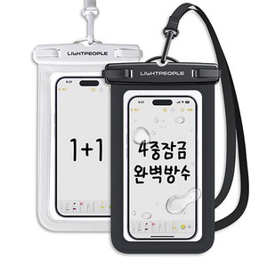 라이트피플 워터파크 아쿠아 수중 물놀이 수영장 핸드폰 방수팩, 2개, [방수팩] 화이트
