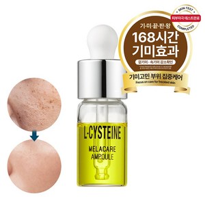 [7일만의 효과] 키오스킨 잡티 주근깨 흔적 케어 기미 앰플 화이트닝 미백 에센스 앰플 30ml(10mlx3개입), 30ml, 1개