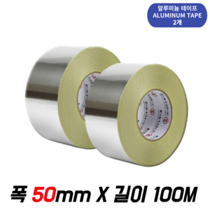 대한후렉시블 덕트 테이프 알루미늄 초강력 접착 덕트자재, 50mm, 100m, 2개