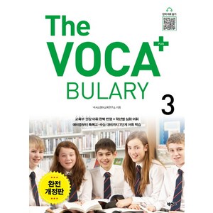 The Voca+ 플러스 3 완전개정판 [The Vocabulay Plus 3], 넥서스, 영어영역