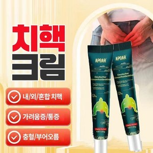 [미국인증  특수효과]  항문통증 항문출혈 항문누공  항문소양  항문소양  치루  LK025, 2개, 20g