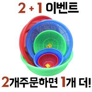 유진 원형소쿠리 1호~14호 플라스틱 과일 야채 김장 채반 바구니, 5호, 적색