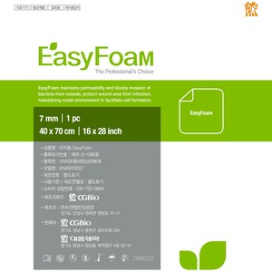 메디폼류 폼드레싱 이지폼 (Easyfoam), 2개, M3032612