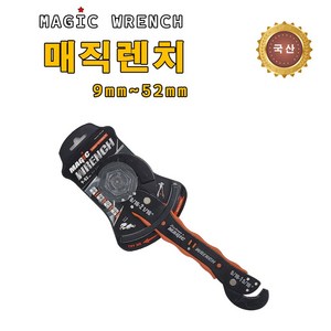 한아툴스 플래티늄 매직렌치 9-52mm, 1개