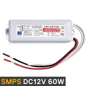 SMPS DC12V 60W UL LTP60W12 LED컨버터 안정기 파워써플라이 12V60W, 1개