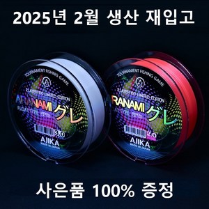 아지카 아라나미 구레 스폐셜 원줄200m 벵에돔원줄 참돔원줄 부시리원줄 초강력 경기용 토너먼트원줄, 핑크, 1개