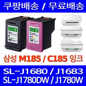 우리네잉크 삼성 SL-J1680 잉크 프린터 호환 SL-J1780W SL-J1780DW SL-J1683 SL-J1685, 1개입, C185 대용량 컬러