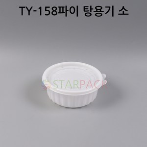 한통 TY-158파이 탕용기(소) 650ml 반투명 300개 세트