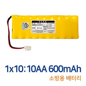 소방용배터리 PORESO DC 12V 1x10 600mAh 수신기 비상구 유도등건전지 KFI인증 예비전원, 1개, 1개입