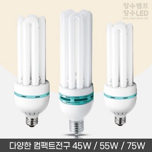 장수램프 삼파장 컴팩트램프 45W 55W 75W, 장수램프 EL 55W E26 주광색, 1개