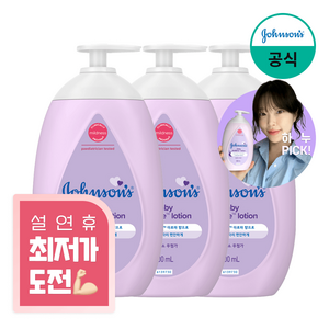 존슨즈베이비 베드타임 베이비 로션, 500ml, 3개