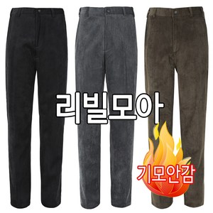 겨울용 기모안감 스판 남자 골덴바지