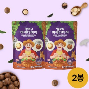 [본사몰]통마카다미아 방송 헬로우마카다미아 호주 까먹는 마카다미아 드라이 2개, 115g