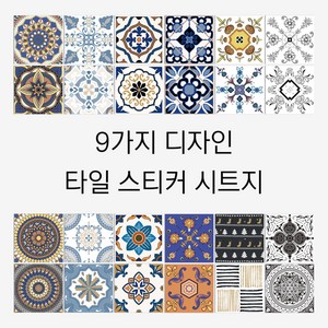 [특가할인]프리미엄 북유럽 스타일 아트 데코 타일 스티커 24장, HZ-040