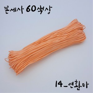나경아트 매듭실(꼰세사 60색상) 전통매듭 소품제작, 14. 연환타, 90cm, 1개