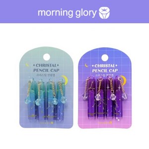 모닝글로리 크리스탈 연필캡 세트 (4pcs), 2세트, 블루1 + 퍼플1